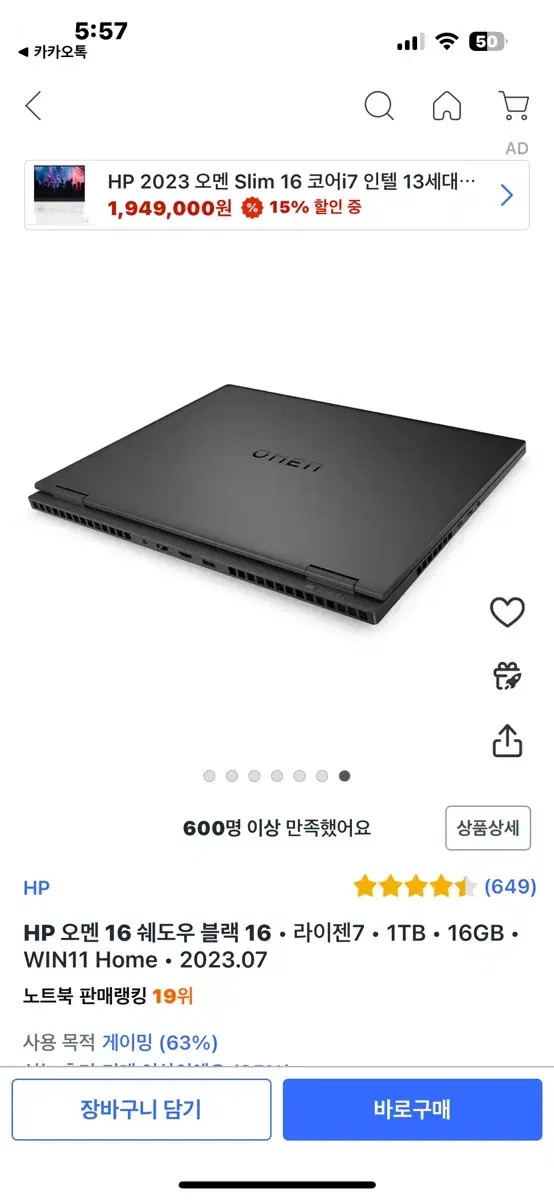 HP 오멘 16 쉐도우 블랙,라이젠7,1TB,16GB